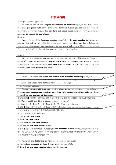 高考英语二轮专题复习 阅读理解 广告宣传类提分训练(真题集锦,含解析)新人教版2