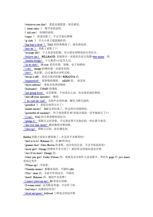 说唱经典