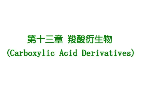 09-第十三章 羧酸衍生物.