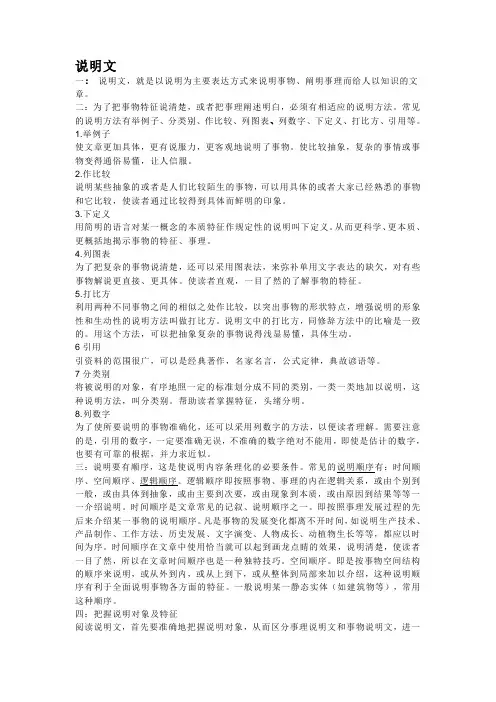 三大文体