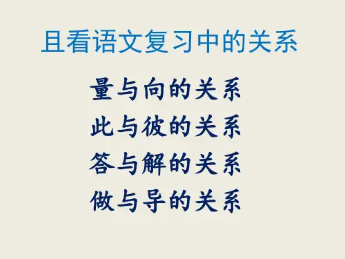 2020届高三语文高考复习备考讲座