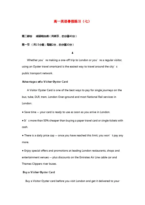 福建永春2018高一英语暑假作业附答案