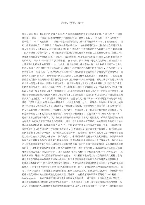 中西方文化差异