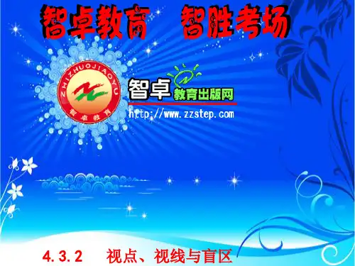北师大版-数学-九年级上册-4.3    灯光与影子    课时2