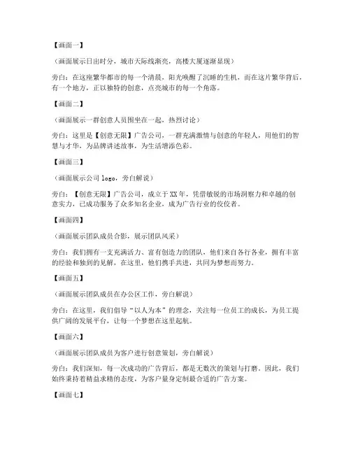 广告公司短视频开头文案