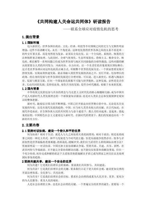 中国特色社会主义思想概论经典文献阅读心得