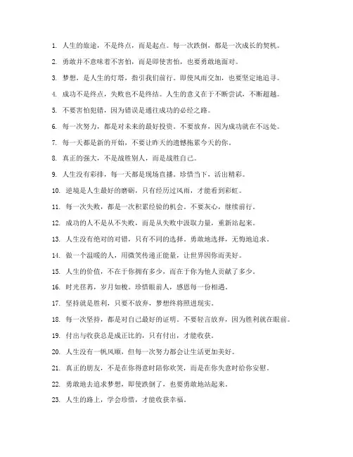 走心的文案正能量句子