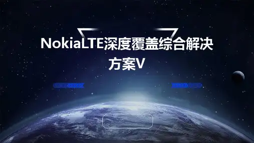 nokialte深度覆盖综合解决方案v