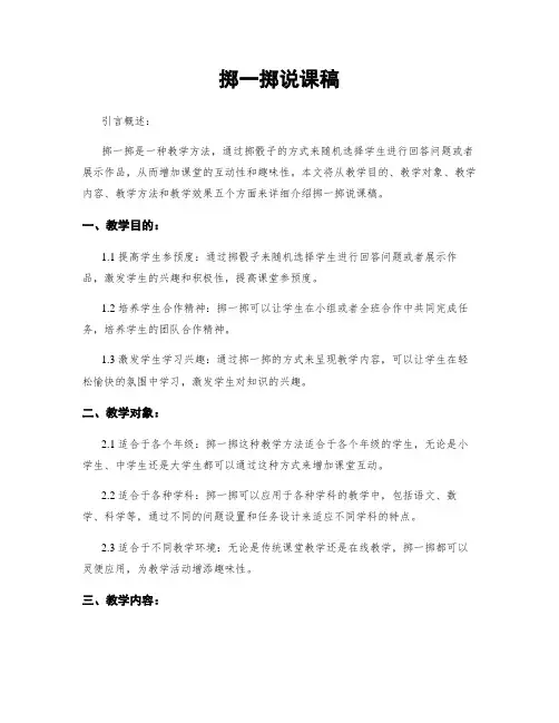 掷一掷说课稿