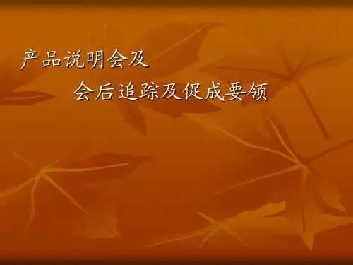 促成