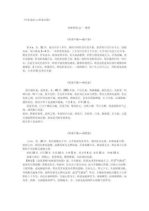 中医虚证