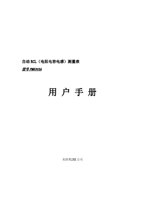 FLUCK_PM6306 中文用户手册
