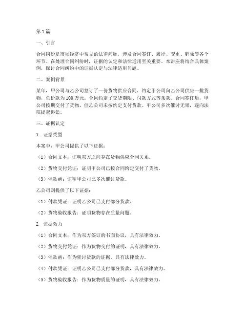 法律案例主题讲座(3篇)
