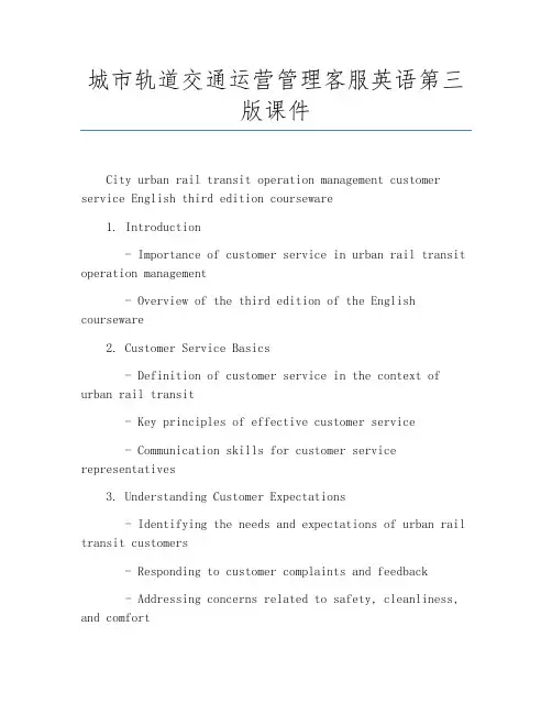 城市轨道交通运营管理客服英语第三版课件