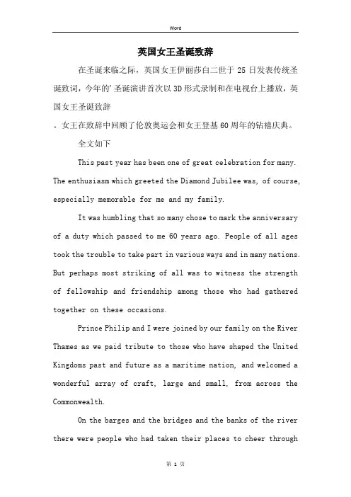 英国女王圣诞致辞