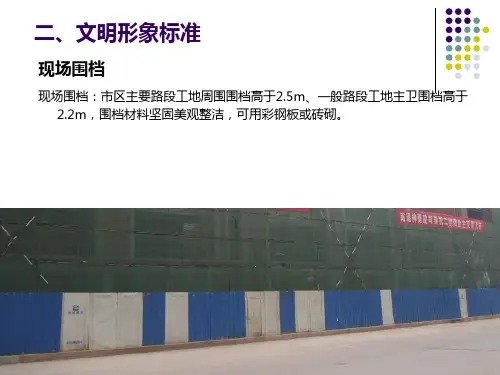 施工现场图片展示PPT课件