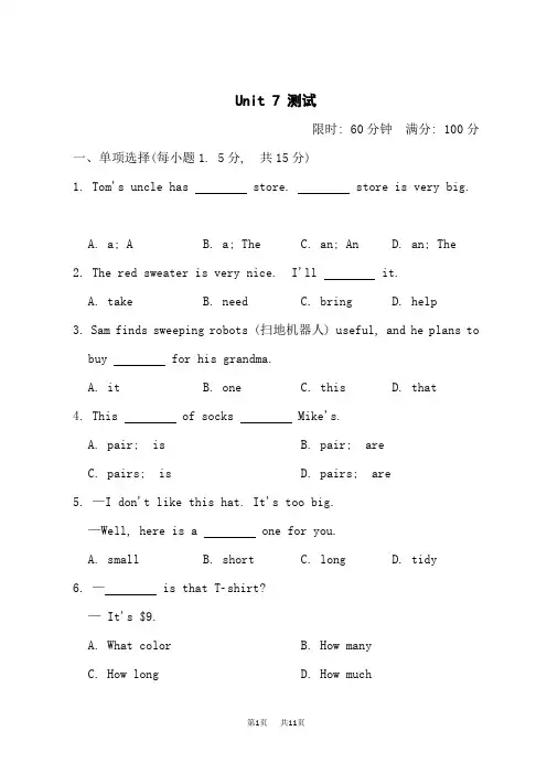 人教版七年级上册英语unit 7 How much are these socks 测试试题
