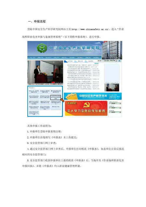 一、申报流程(精)