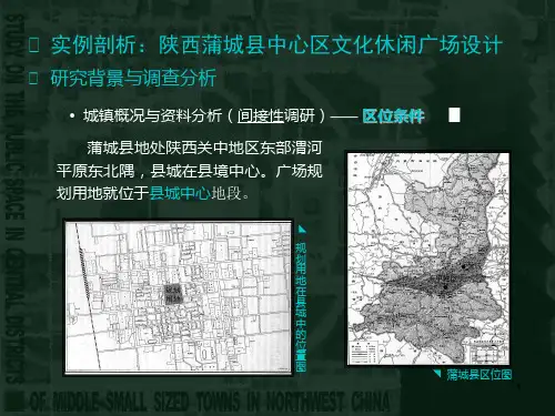 城市广场设计多个实例分析