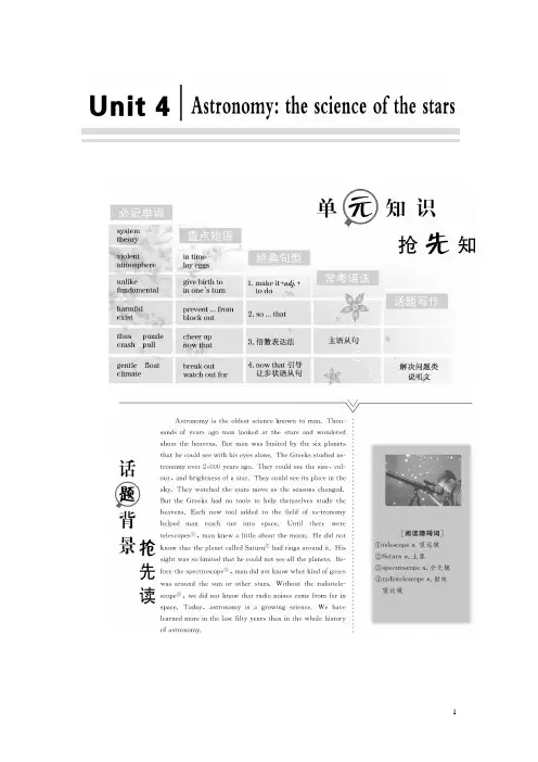 高中英语人教版必修三教学案：Unit 4 Section 1含答案
