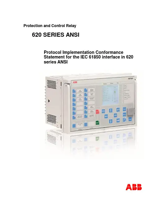 ABB 620 系列 ANSI 协议实现可遵循性声明文件说明书
