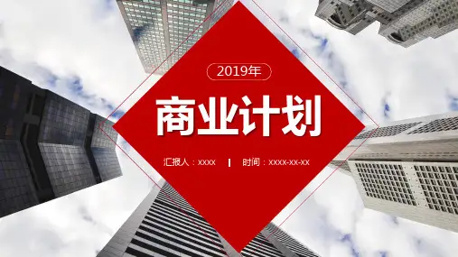 ppt模板免费下载