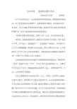 与时俱进更新教育教学理念