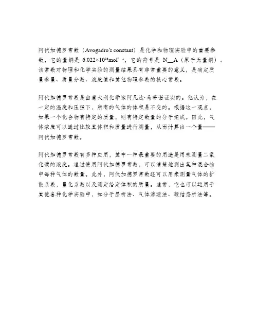 阿伏加德罗常数考点剖析