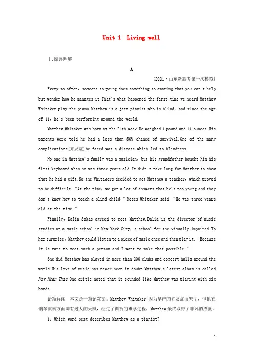 高考英语一轮复习提能练三十一Unit1Livingwell含解析
