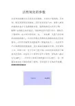 活性氧化铝参数