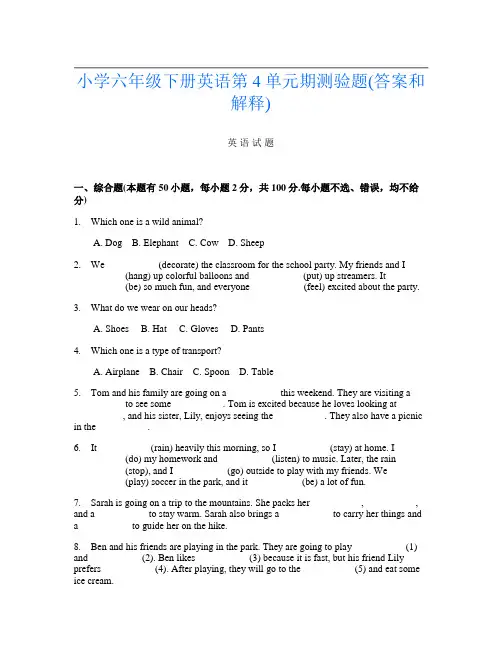 小学六年级下册第十一次英语第4单元期测验题(答案和解释)