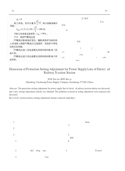 来稿中插图的格式和要求