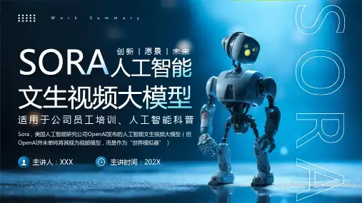 蓝色创意SORA人工智能文生视频大模型1PPT模板