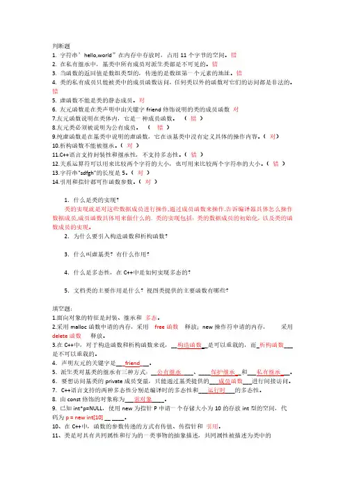 C语言、C++考试例题