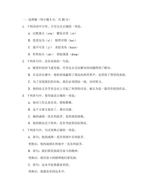 新高考语文模拟试卷附答案