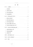 TC5610塔吊基础设计工程施工设计方案