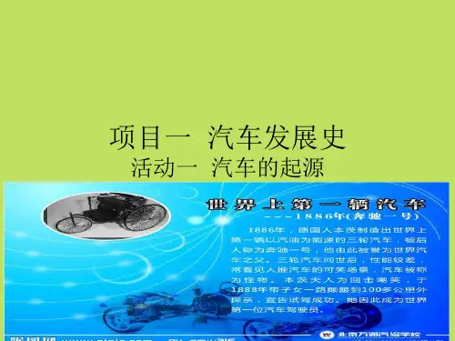 汽车文化ppt一