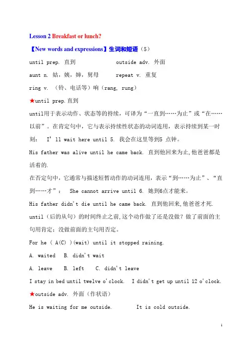 新概念英语第二册第二课学习笔记
