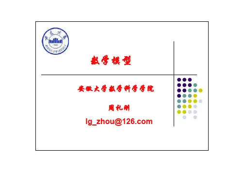 3.3 层次分析法