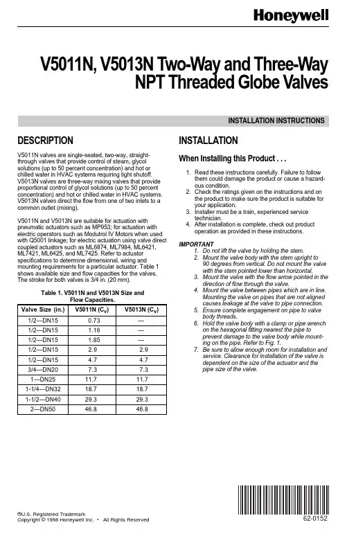 凯翔注册商标 Honeywell 双向、三向NPT线材等值阀门 V5011N、V5013N 安装手册