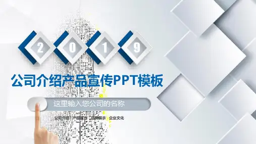 烟酒公司介绍PPT图文