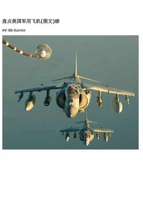 美军军用飞机