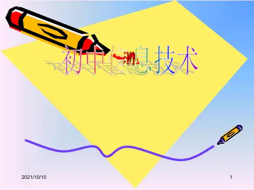 ppt制作电子报刊
