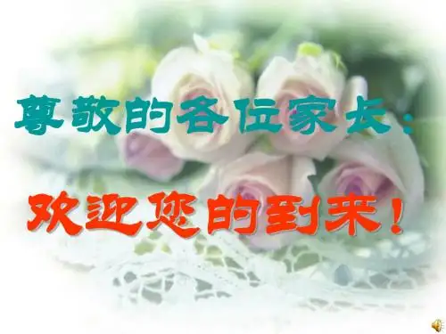 六年级家长会学生习惯的养成培训资料(1)