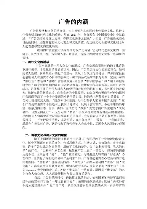 广告的内涵
