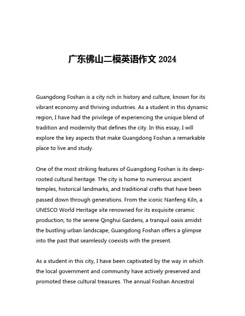 广东佛山二模英语作文2024