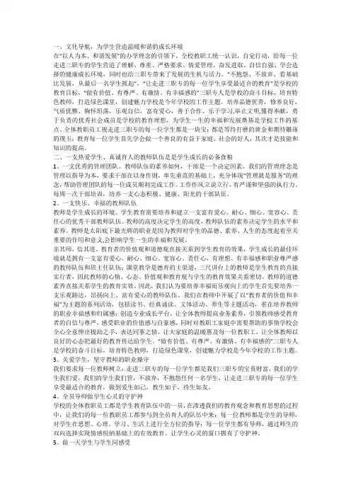 如何为学生奠基