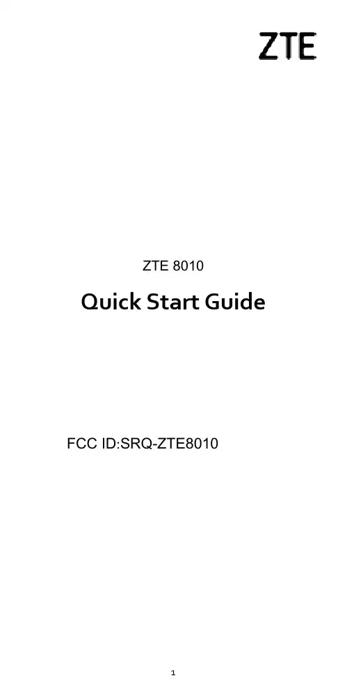ZTE 8010 快速入门指南说明书