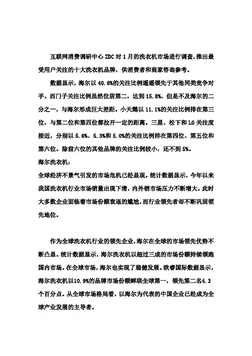 洗衣机基本知识