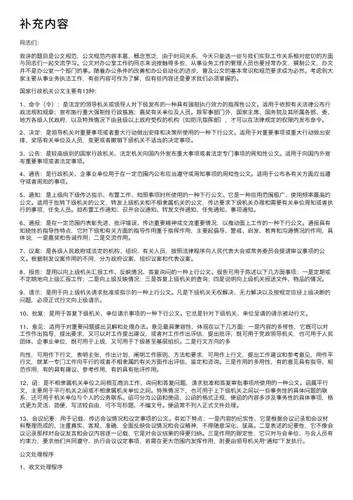 补充内容——精选推荐